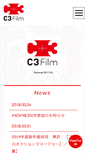 Mobile Screenshot of c3film.co.jp